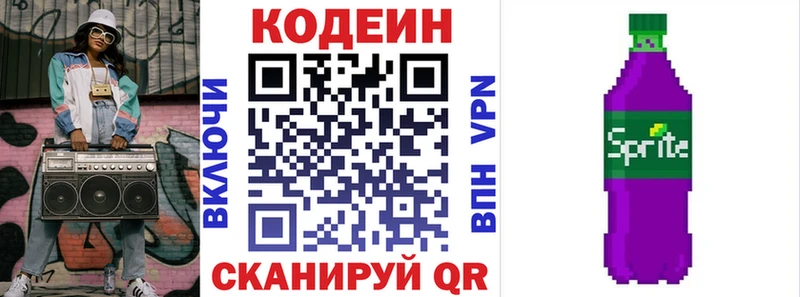 купить наркоту  Себеж  Кодеиновый сироп Lean напиток Lean (лин) 