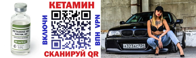 КЕТАМИН VHQ  Себеж 
